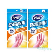 妙潔 耐用舒適 加長絨裡手套 L 歷史價格詳細信息