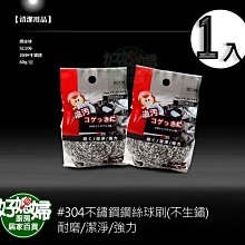 304鍋刷廚房專用不銹鋼清潔刷家用除污垢刷鍋神器加厚加長鋼絲刷-緻雅尚品 歷史價格詳細信息