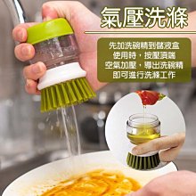 【刷鍋神器】廚房清潔刷鍋刷子不掉絲不傷鍋自動加液家~爆款 歷史價格詳細信息