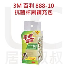 3M 百利 抗菌茶杯/細緻餐具專用菜瓜布6片裝(小黃) 歷史價格詳細信息