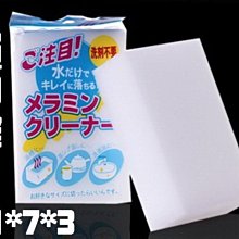 魔術科技泡棉妙妙擦台灣製15入 歷史價格詳細信息