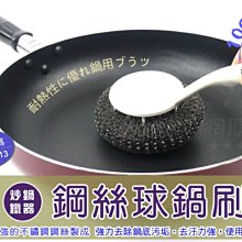 鋼絲球鍋刷【小北百貨】 歷史價格詳細信息