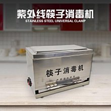 筷子消毒機 紫外線智能消毒筷子籠 風幹防塵 掛壁式餐具 筷子收納盒 新款筷子筒 免打孔筷子筒 烘乾消毒筒 廚房餐具筷子筒 歷史價格詳細信息