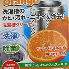 橘油洗衣機槽清洗劑 150gX2入  現貨 蝦皮直送 歷史價格詳細信息