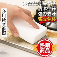 奈米科技泡棉(1包/6入) 歷史價格詳細信息