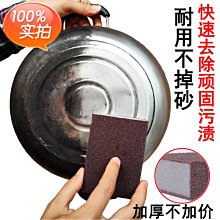 神奇金剛砂海綿擦-超微細砂磨面 除鍋底焦漬 -薄款 超值6入 kiret 歷史價格詳細信息