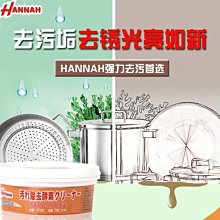 日本不鏽鋼清潔膏 廚房鍋具 鍋底除鏽清洗劑 去污膏 洗手台 排油煙機 清潔 200ml 歷史價格詳細信息