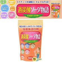 過碳酸鈉500g / 6入【MUJI 無印良品】 歷史價格詳細信息