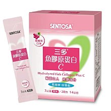 【三多】魚膠原蛋白C 3入組(共84包) 歷史價格詳細信息