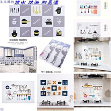 透明廚房防油貼紙 耐高溫防水磁磚貼 玻璃貼 防油煙牆貼壁貼 歷史價格詳細信息