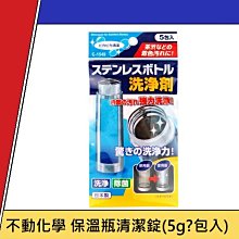 日本不動化學 水槽消臭除菌清潔錠(16.5g)  【小三美日】 DS017299 歷史價格詳細信息