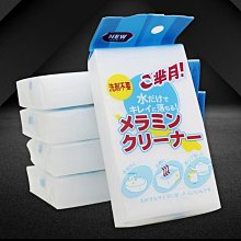 *現貨*奈米科技海綿擦 魔術海綿 萬用去汙擦 科技海綿 去汙海綿 歷史價格詳細信息