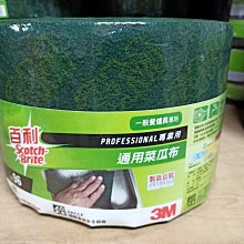 百利 3M 變形絨菜瓜布 不鏽鋼餐廚具專用 可輕鬆去除不鏽鋼廚具、鍋具 深入清潔無死角 專利不織布結構， 買4粒免運費 歷史價格詳細信息