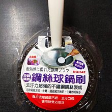 鋼絲球鍋刷【小北百貨】 歷史價格詳細信息