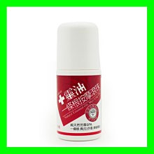 十靈本舖 十靈油 60g/瓶 乙類成藥 外用 感冒頭痛 蚊蟲咬傷 中暑暈眩 風濕筋痛 肚痛腹脹 現貨 歷史價格詳細信息