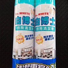 225477 白博士廚房清潔劑 2入 600cc 價格比較,價格查詢,歷史價格詳細信息