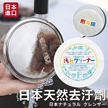除焦/洗碗盤/白鐵專用菜瓜布-附發票 歷史價格詳細信息