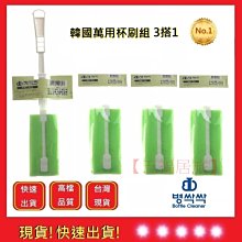 韓國萬用杯刷組 1搭3병싹싹 Bottle Cleaner【五福居旅】奶瓶清潔刷 寶特瓶清潔 價格比較,價格查詢,歷史價格詳細信息