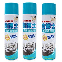 白博士廚房清潔劑600ml 歷史價格詳細信息