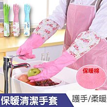 長膠手套橡膠家務洗碗女洗衣加絨廚房防水保暖耐磨加厚加長乳膠冬 歷史價格詳細信息