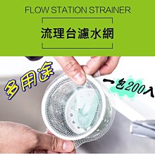 多用途200目超級細網孔過濾網漏勺 歷史價格詳細信息