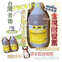 PROVEN 波本 除油劑 清潔劑 廚房 流理台清潔 除油靈 洗油劑  超有效 4000ml 4瓶宅配含運特價中 歷史價格詳細信息