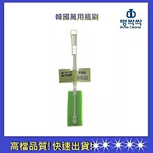 韓國萬用杯刷組 1搭3병싹싹 Bottle Cleaner【五福居旅】奶瓶清潔刷 寶特瓶清潔 歷史價格詳細信息