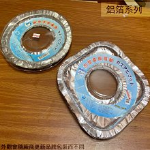 方形瓦斯爐防汙盤/爐架鋁箔墊(20入) 歷史價格詳細信息