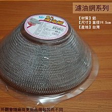 排油機油杯＊廚房世界＊除油煙機 排油煙機專用 方形油杯櫻花林內豪山喜特麗 高雄/高雄市 歷史價格詳細信息