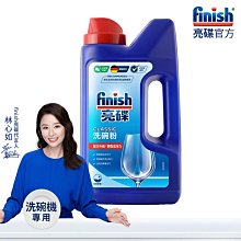 亮碟Finish 洗碗機強力洗滌球(30顆) 歷史價格詳細信息