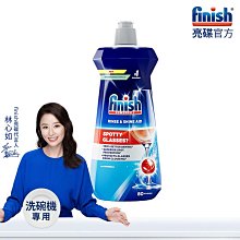【FINISH】光潔潤乾劑-無香精再升級800ml-12入(平輸品) 歷史價格詳細信息