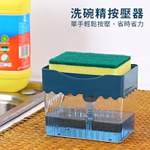 按壓式皂液盒【小麥購物】24H出貨台灣現貨【Y677】起泡器 菜瓜布 按壓式 廚房用品 泡泡 按壓泡泡 出液盒 清潔盒 歷史價格詳細信息