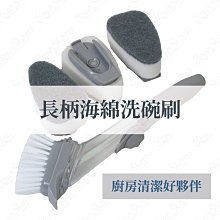 自動加液清潔長柄兩用刷 自動添加洗潔精去污刷 自動加液洗碗刷鍋清潔刷長柄鍋刷百潔刷海綿刷去油汙神器廚房刷子SK29 歷史價格詳細信息