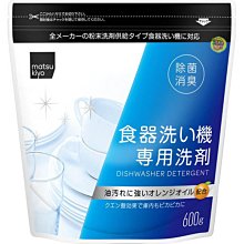 【JPGO】日本製 matsu kiyo LAB 敏感肌 溫和無添加食器洗劑 洗碗精 500ml #199 歷史價格詳細信息