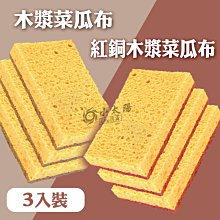 潔屋選物 珍珠超細纖維雙層清潔綿 4入 百潔布 洗碗布 歷史價格詳細信息