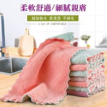 珊瑚絨加厚抹布 雙色布 擦車布 洗車布 廚房用抹布 擦桌布 抹布【久大文具】1404 歷史價格詳細信息