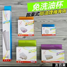 排油機油杯＊廚房世界＊除油煙機 排油煙機專用 方形油杯櫻花林內豪山喜特麗 高雄/高雄市 歷史價格詳細信息