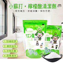 【茶茶小王子】環保清潔萬用去污強效補充包組(檸檬酸500g*2) 歷史價格詳細信息