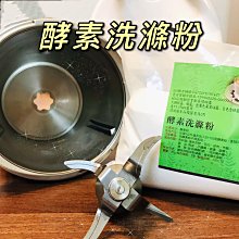 【美善品可用】酵素去漬粉 去污粉 2kg 補充包 食器餐具專用洗滌劑 酵素洗滌粉 茶桶茶垢 咖啡垢 油垢 茶漬 台灣製 價格比較,價格查詢,歷史價格詳細信息