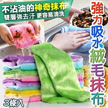 加厚抗油汙 除毛塵通用/拖把頭替換布-4入 歷史價格詳細信息