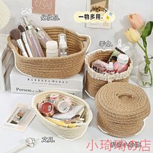 收納 籃子 收納籃 零食籃 桌面收納盒 化妝品 鑰匙 零食 茶几 雜物 家居 客廳 玄關 家用 儲物藤編筐 編織框 歷史價格詳細信息