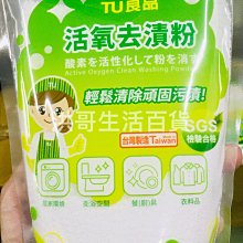 台灣製萬用清潔劑 560cc 2入 歷史價格詳細信息