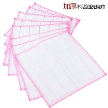 棉紗吸水洗碗布【小麥購物】24H出貨台灣現貨【Y717】洗碗布 吸水 去汙 防塵 棉紗 清潔巾 抹布 除油 家用 廚房 歷史價格詳細信息