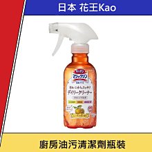 橘味廚房清潔劑(日本製廚房重油污清潔劑400ml_新橘油配方) 歷史價格詳細信息