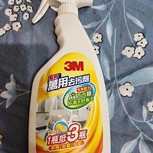 3M魔利萬用去污劑 歷史價格詳細信息