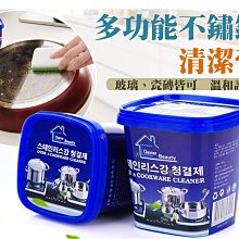 黑珍珠 不銹鋼清潔保養達人-- 550ML 歷史價格詳細信息