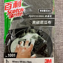 【3M】3M黑金剛研磨片(4吋 螺牙 1.5)(10片裝)(附發票)~不織布研磨盤/黑輪/鎖牙/4" M10) 歷史價格詳細信息