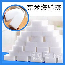 奈米科技泡棉(1包/6入) 歷史價格詳細信息