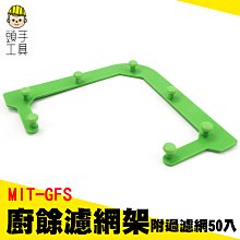 廚房水槽過濾網【600入】100入x6包 (防止堵塞/細密網眼) 歷史價格詳細信息