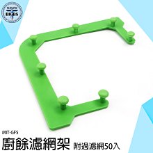 水槽過濾架 過濾瀝水架 瀝水架 廚餘過濾架 排水口過濾網 折疊過濾網架 水槽濾網架 瀝水網架 濾網架 過濾網 濾水網 歷史價格詳細信息
